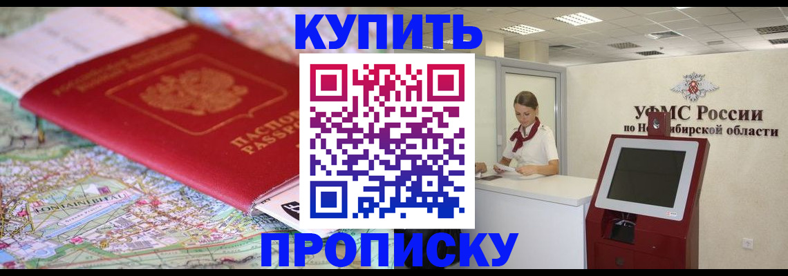 где прописаться в Новопавловске