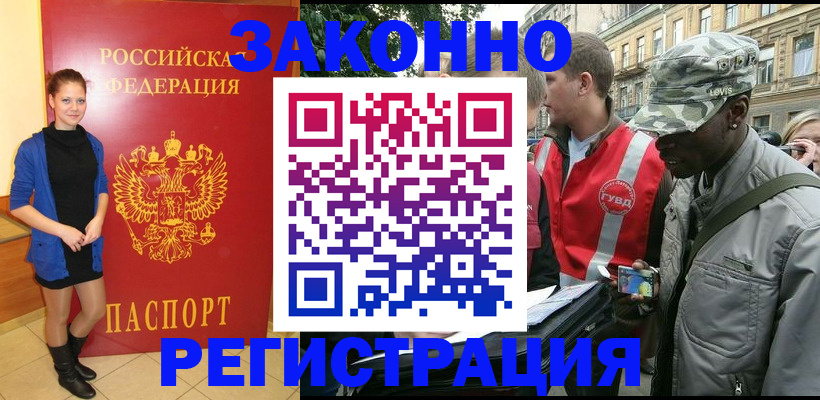 найти адрес прописки в Новопавловске