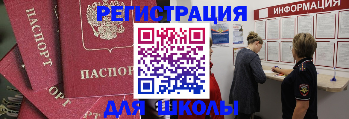 прописка от собственника в Новопавловске