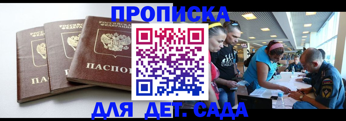 прописка паспорт в Новопавловске